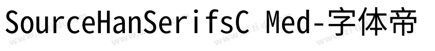 SourceHanSerifsC Med字体转换